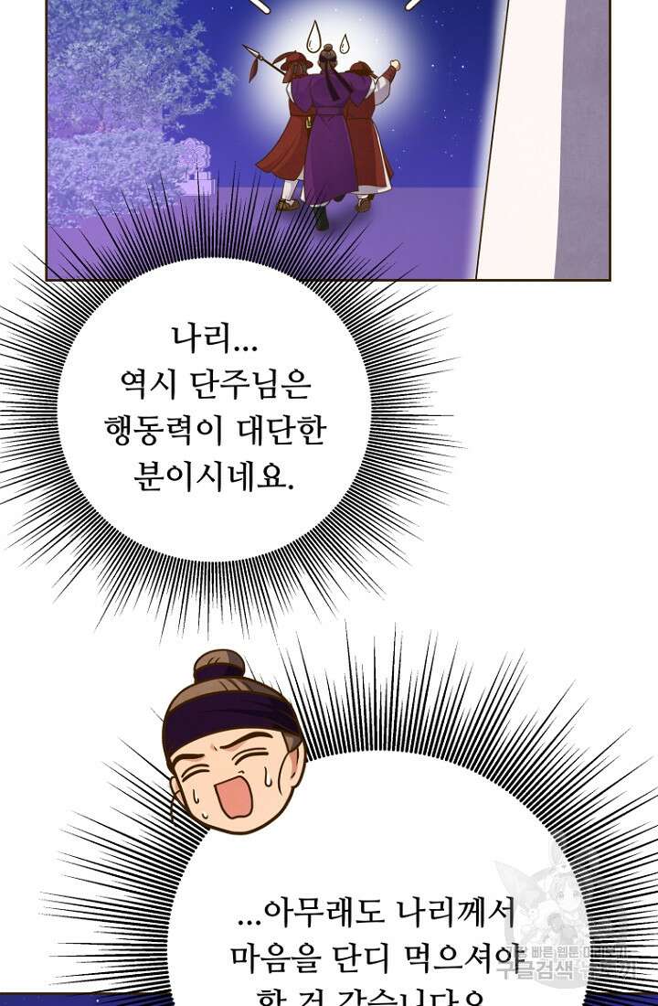 밤에 피는 꽃 31화 15