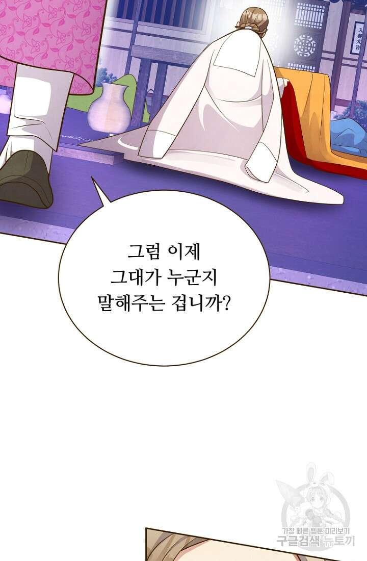 밤에 피는 꽃 31화 21