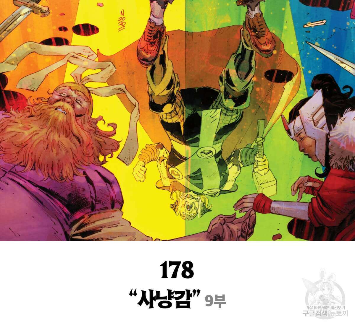 토르 178화 7