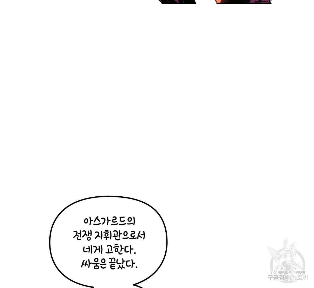 토르 178화 9
