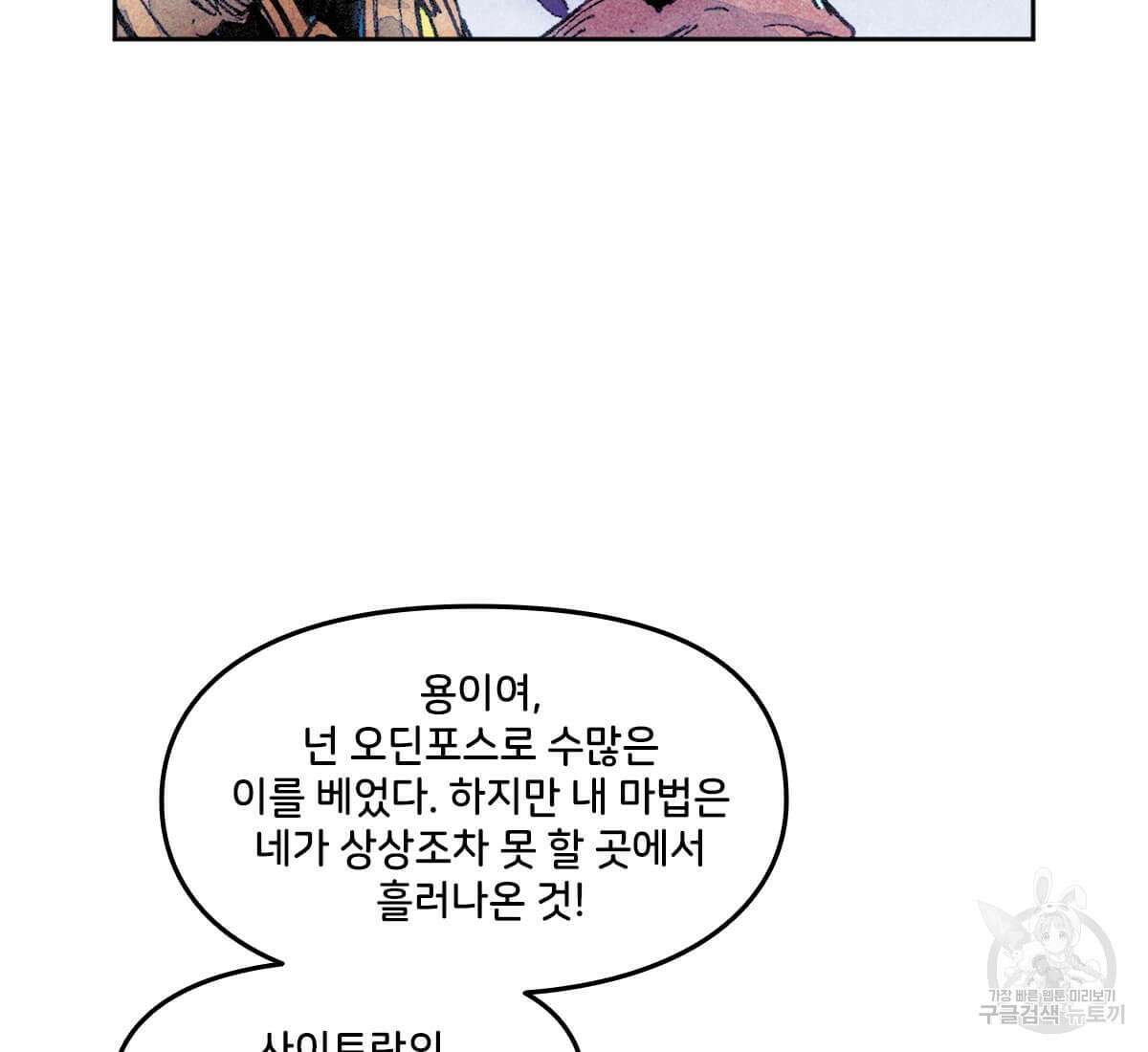 토르 178화 11