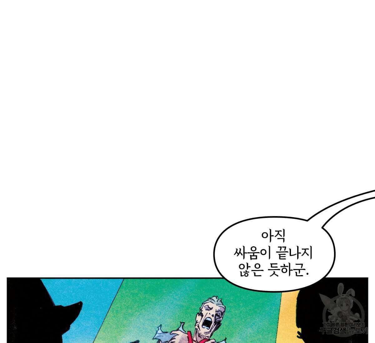 토르 178화 15