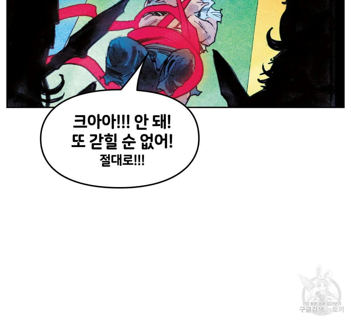 토르 178화 16