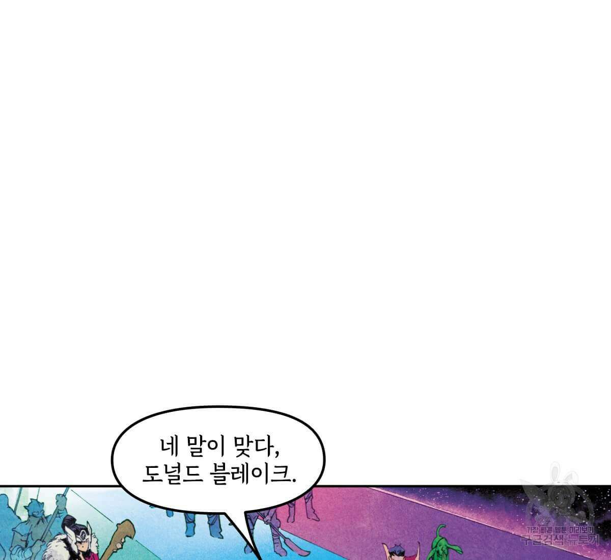 토르 178화 18