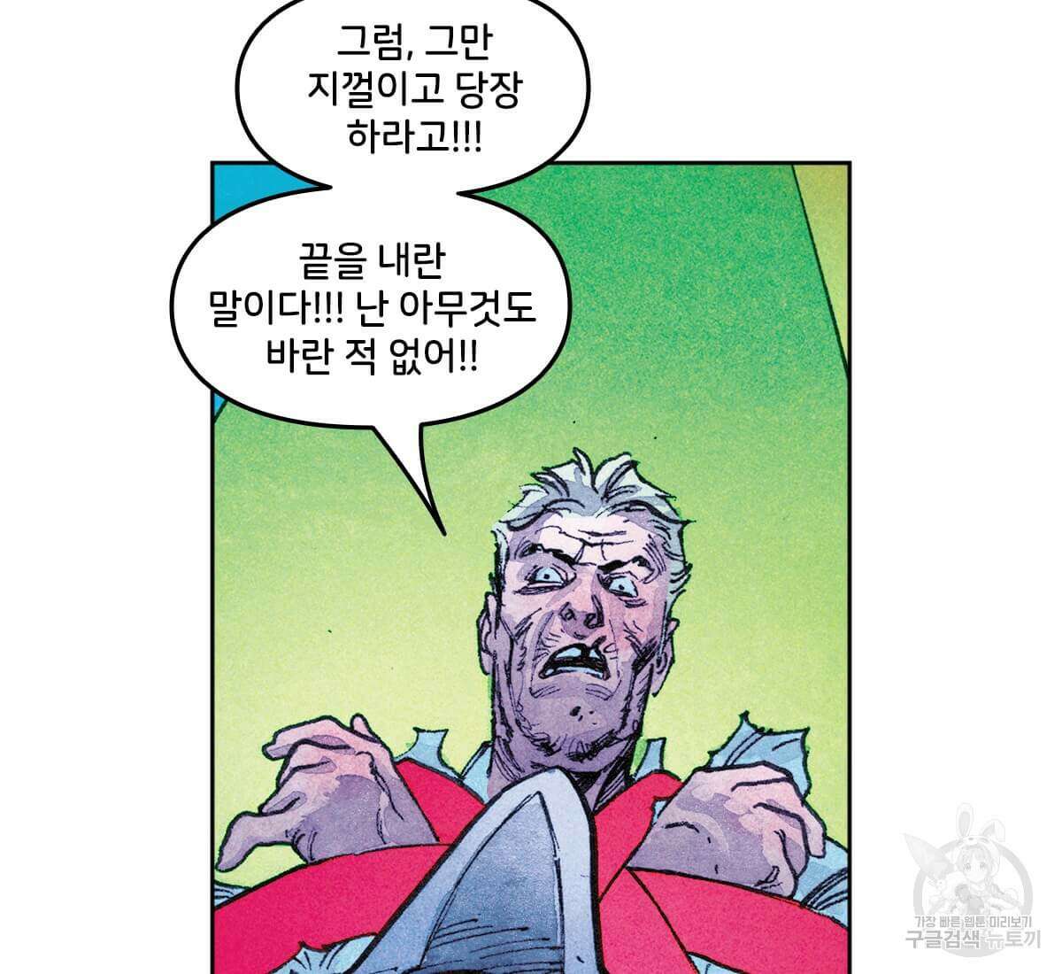 토르 178화 23