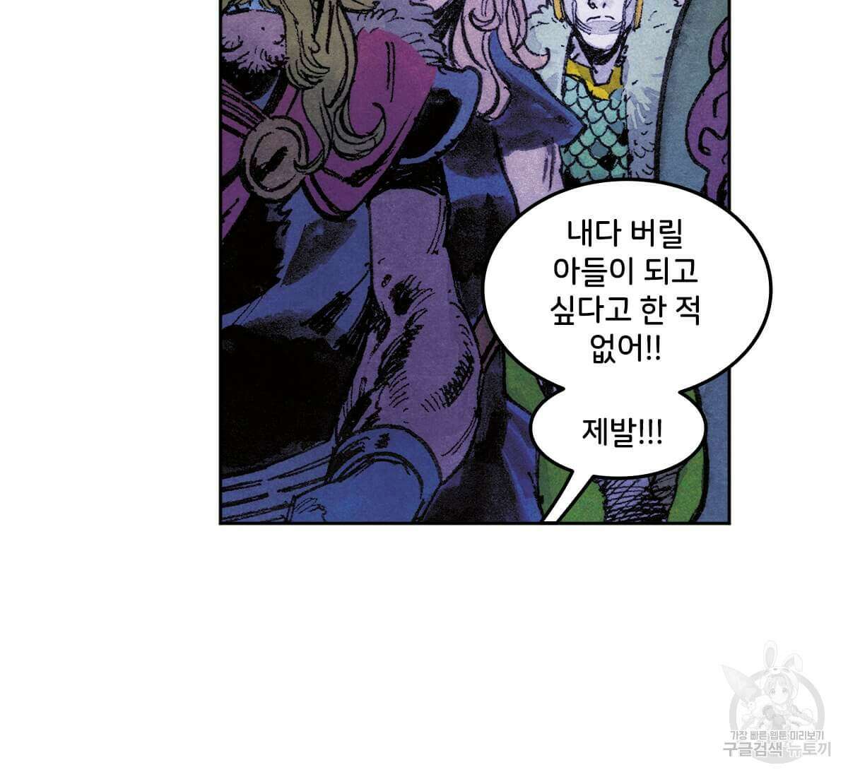 토르 178화 26