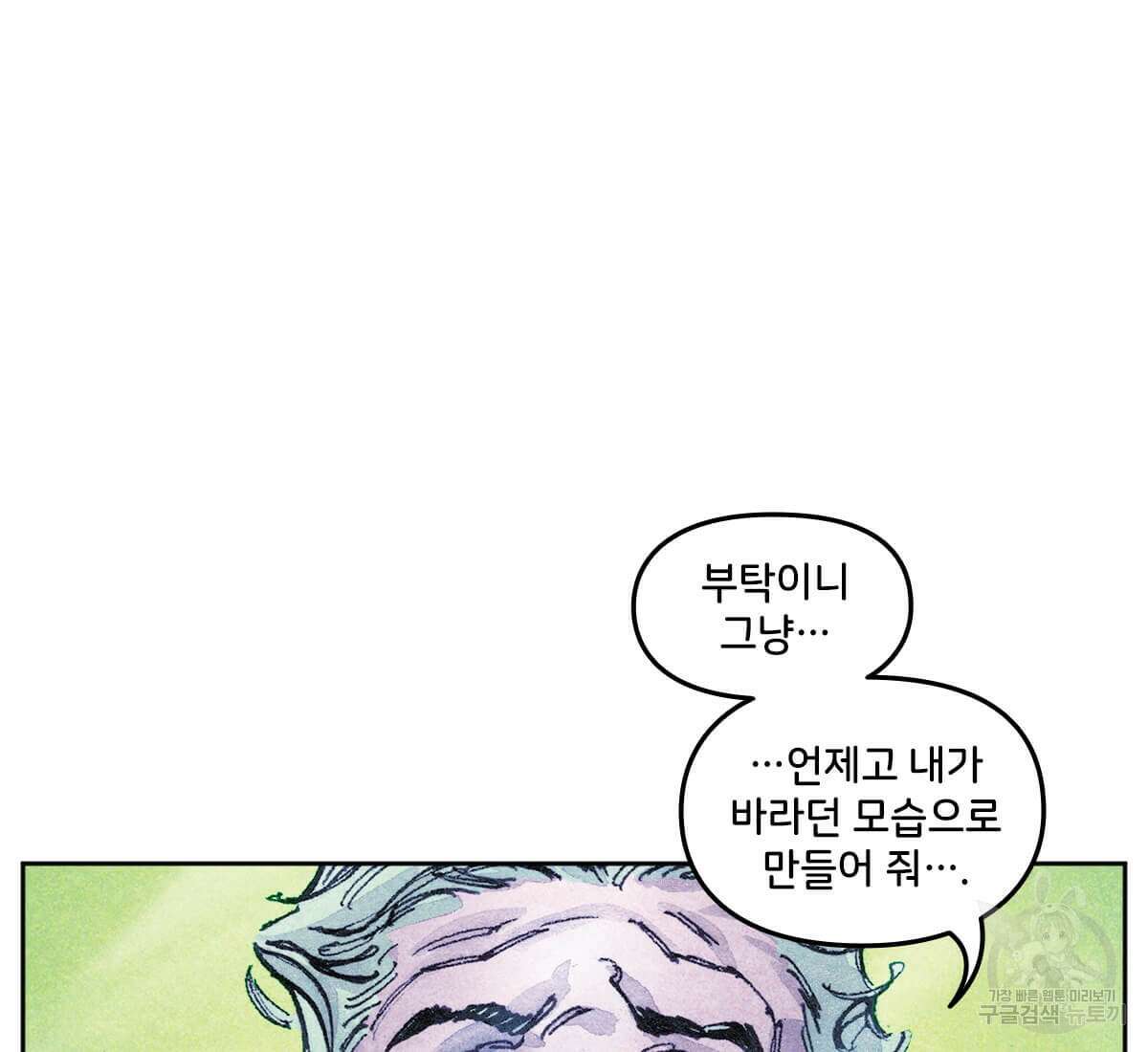 토르 178화 27