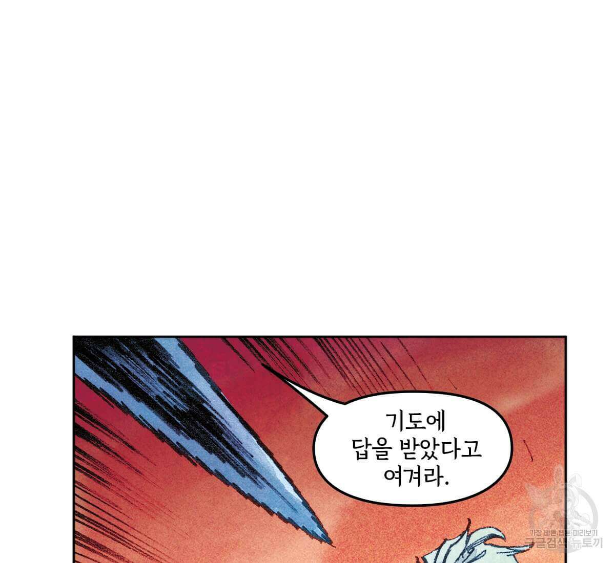 토르 178화 44