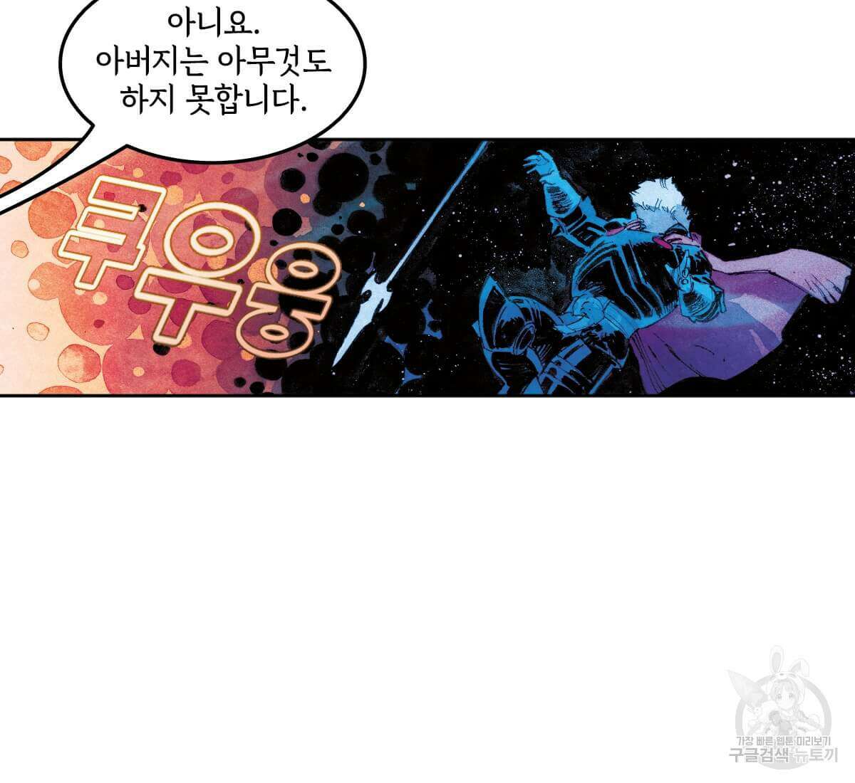 토르 178화 48