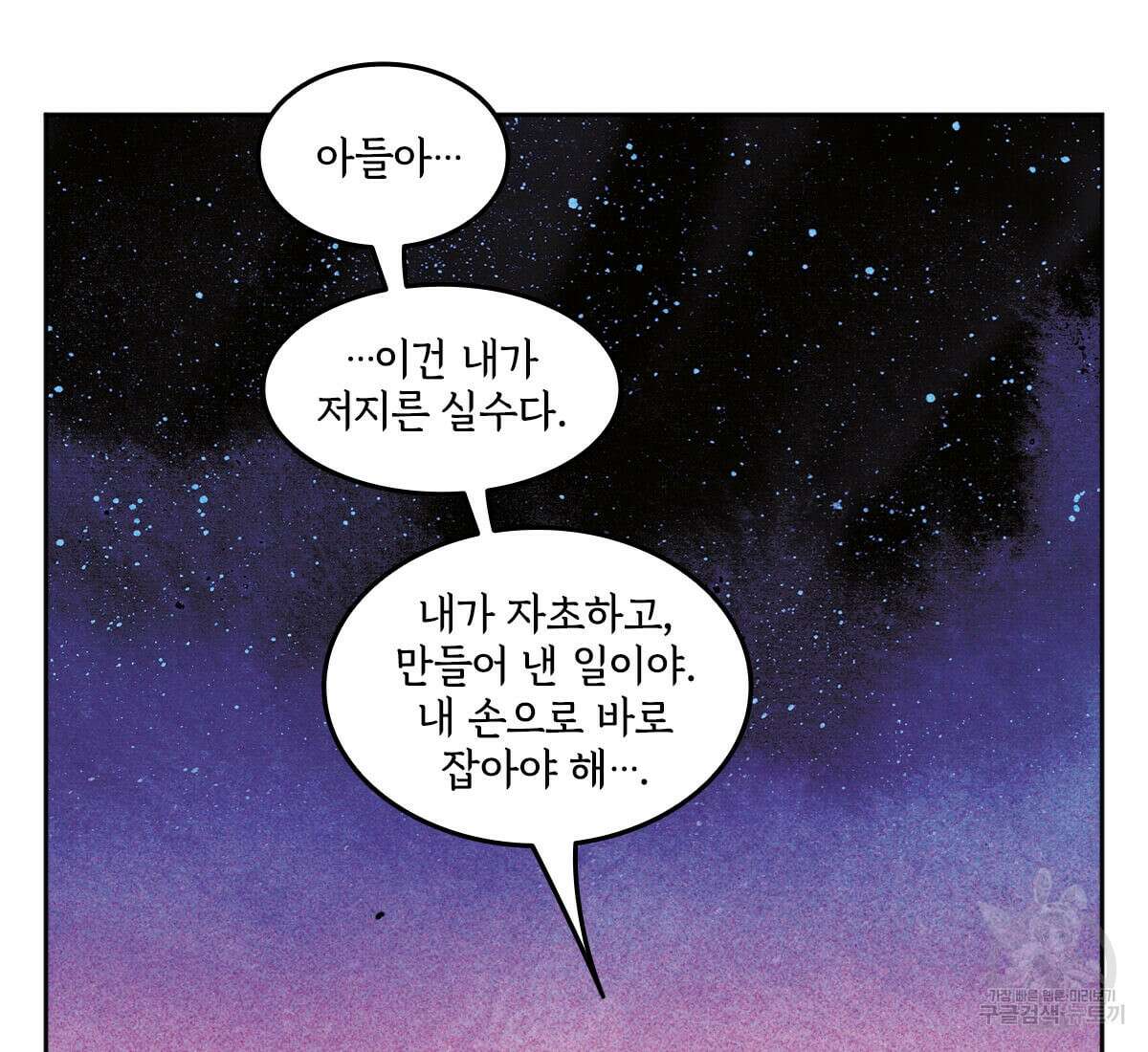 토르 178화 54