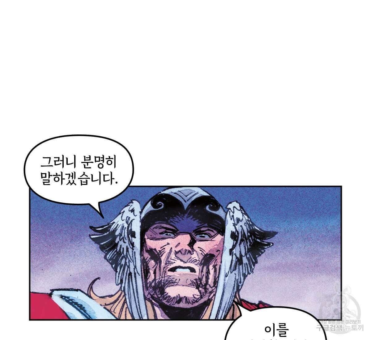 토르 178화 59