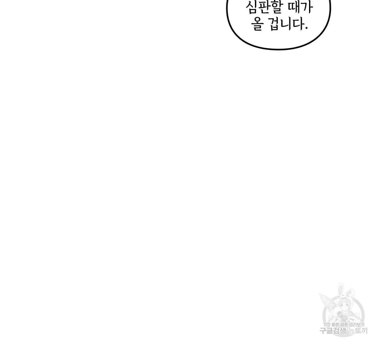 토르 178화 60