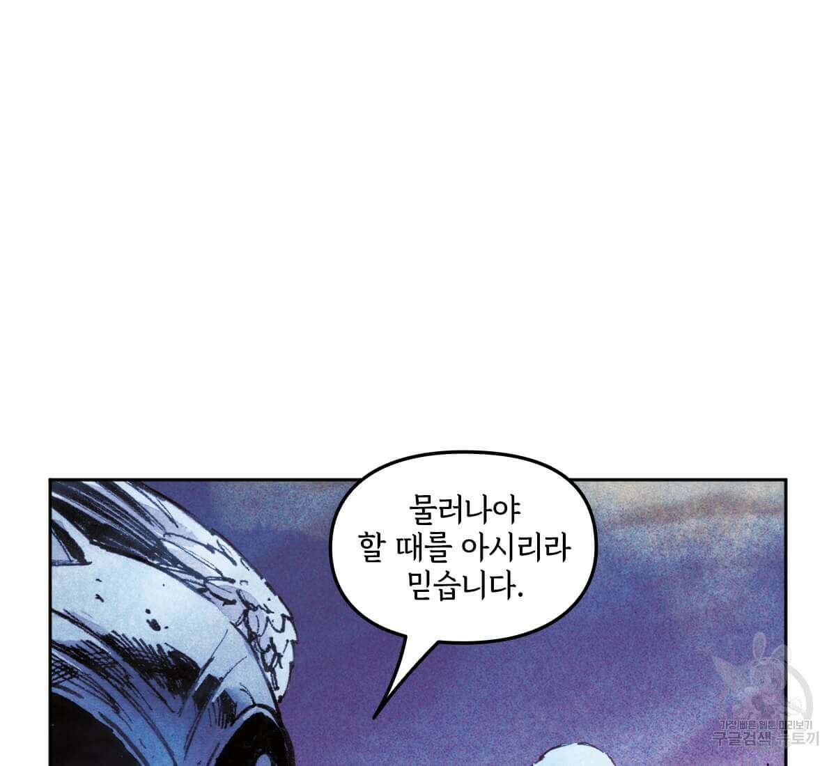 토르 178화 63