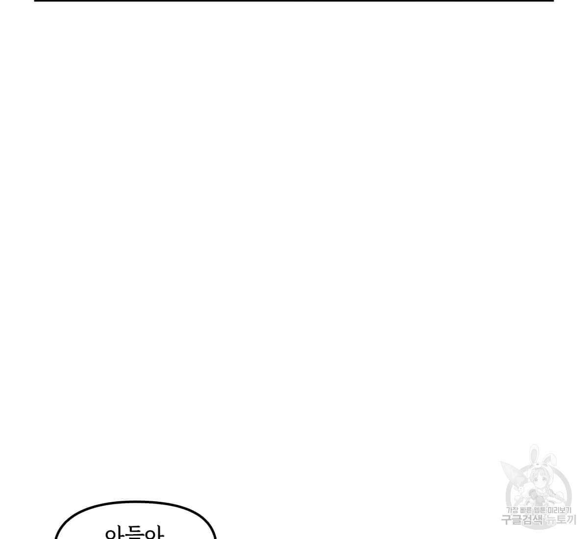 토르 178화 65