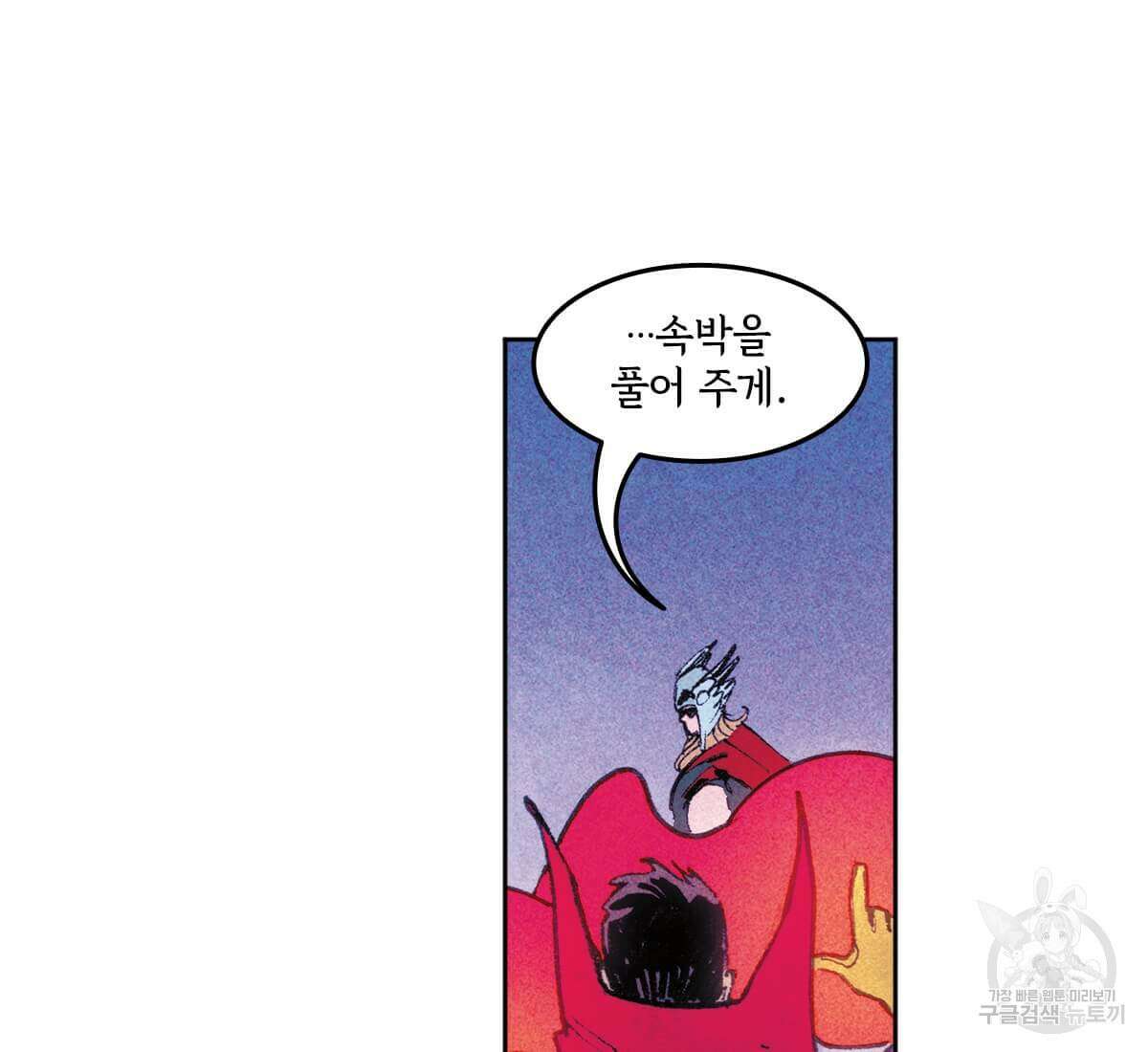 토르 178화 76