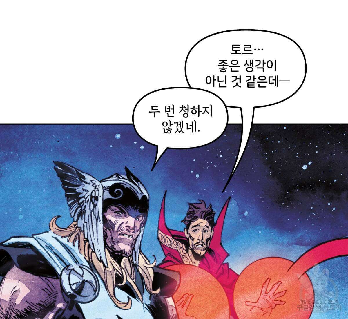 토르 178화 78