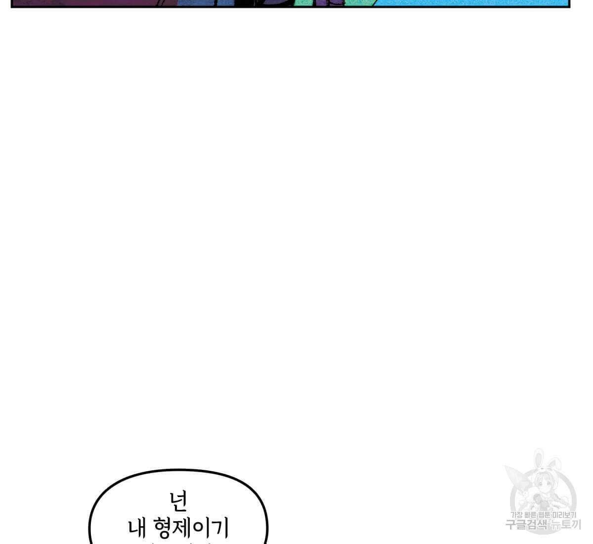 토르 178화 84