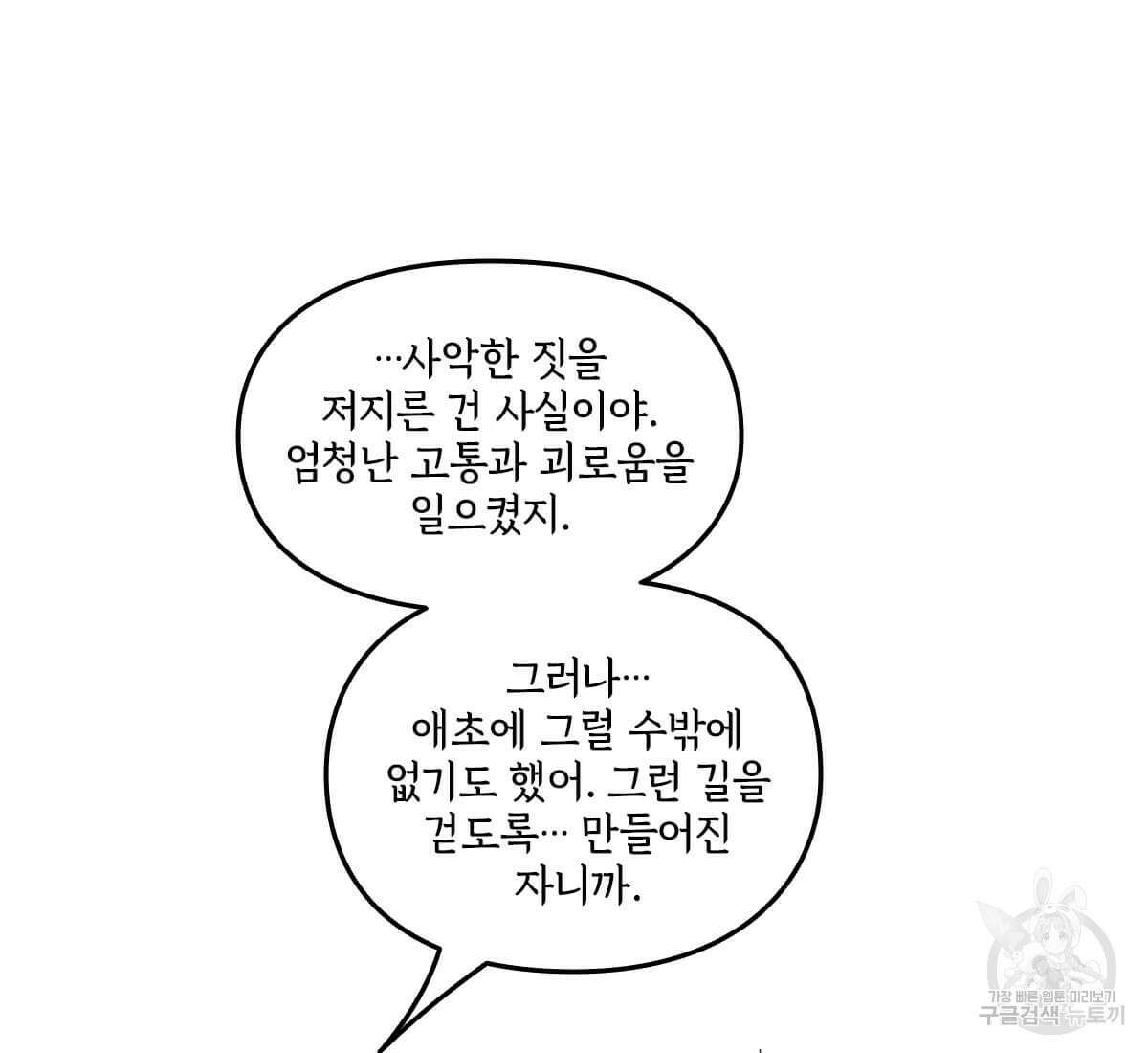 토르 178화 104