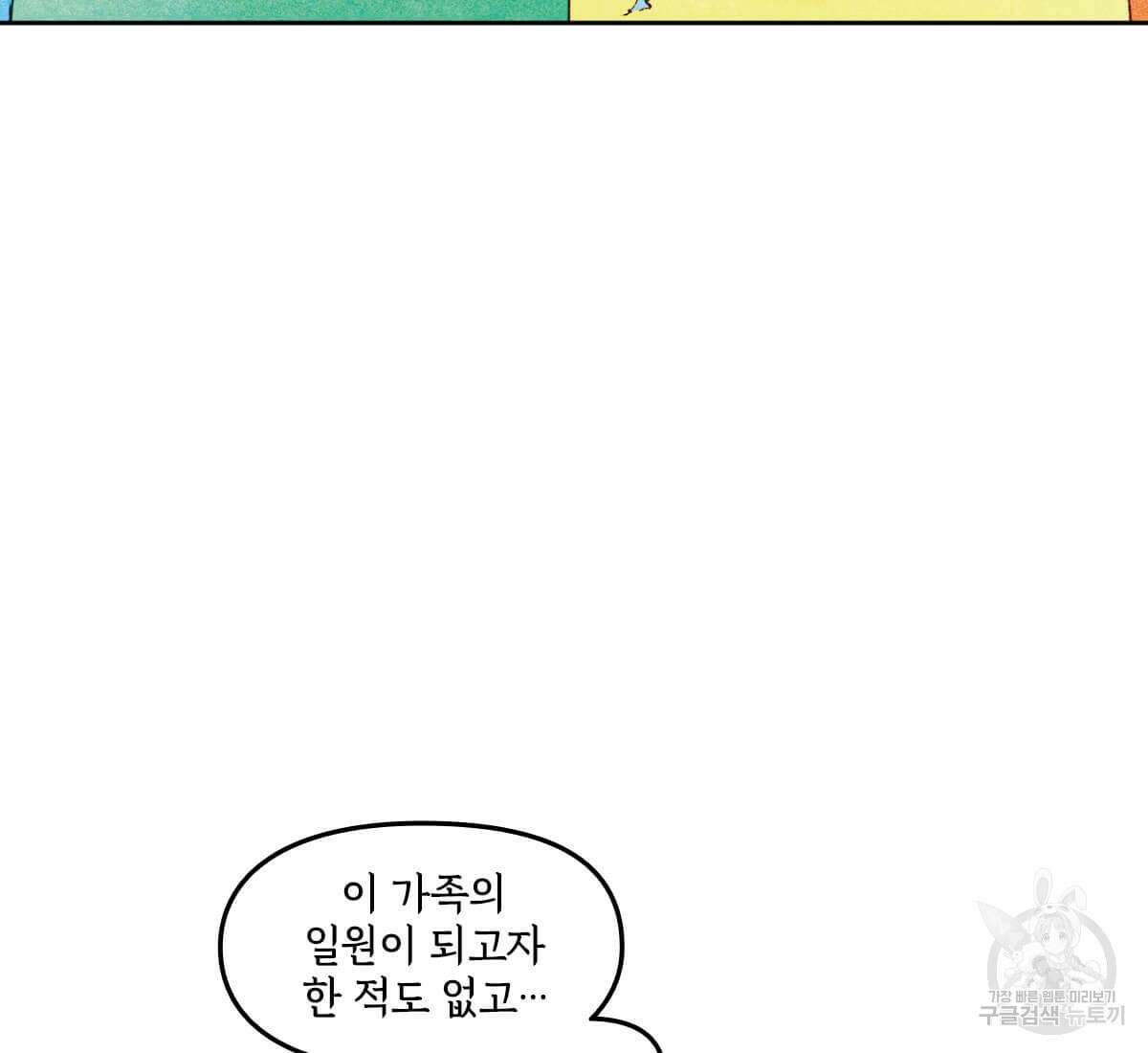 토르 178화 106