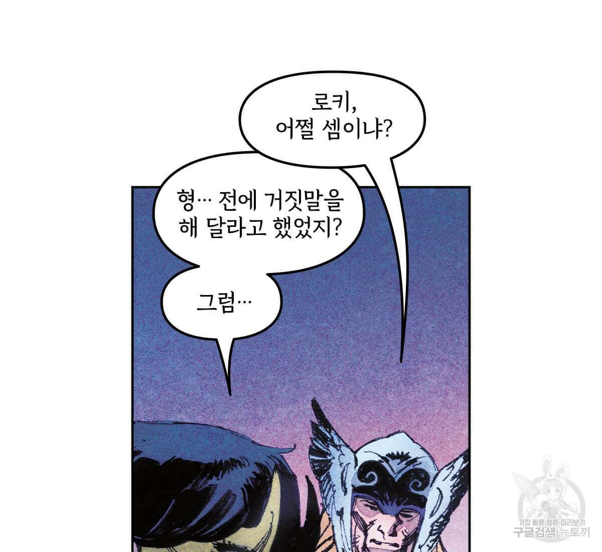 토르 178화 109