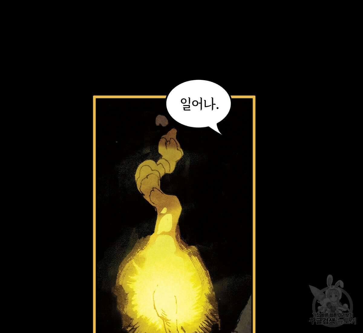 토르 178화 117
