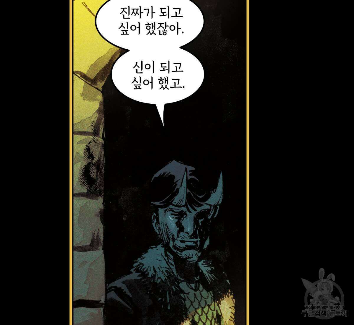토르 178화 128