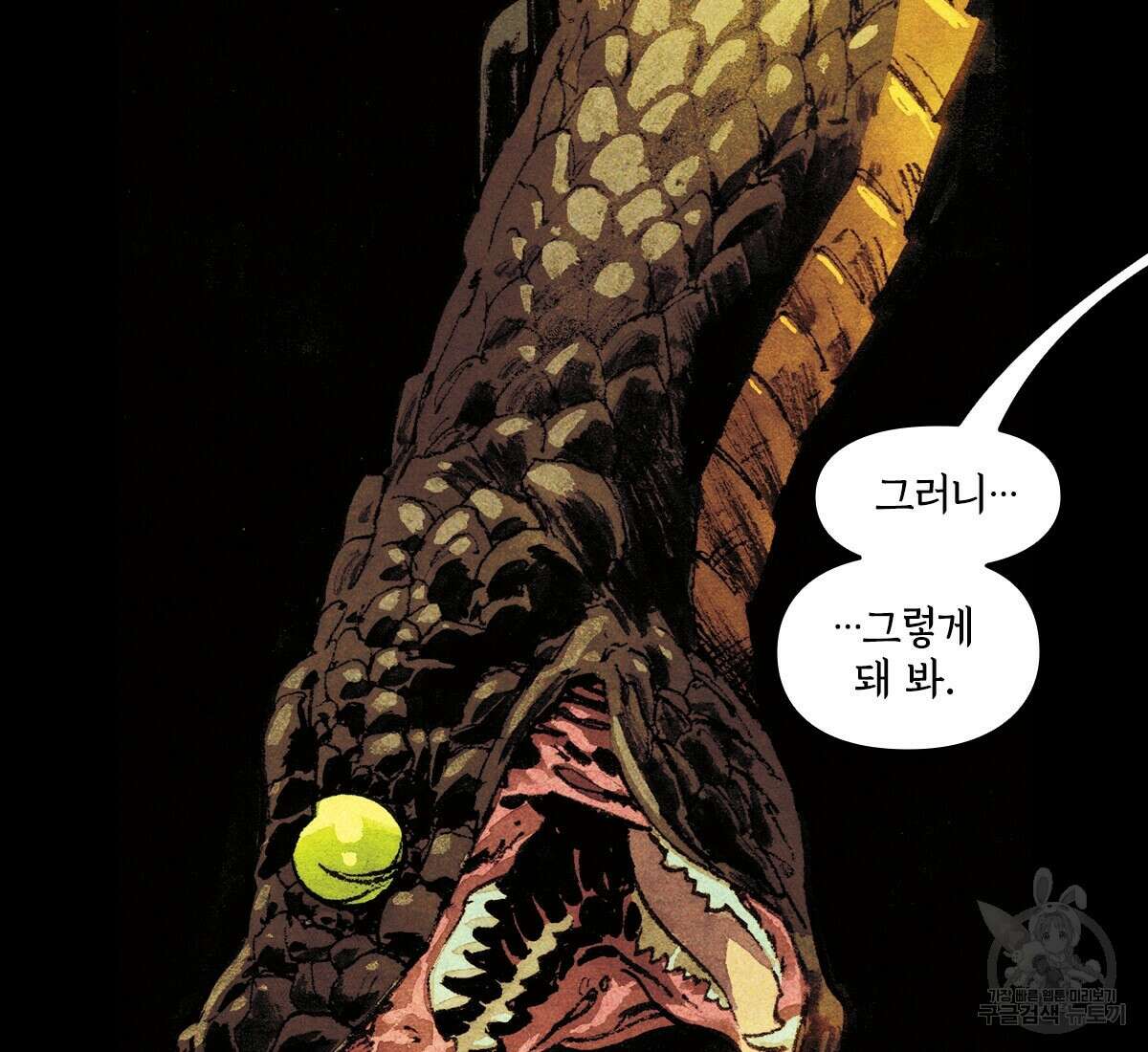 토르 178화 131