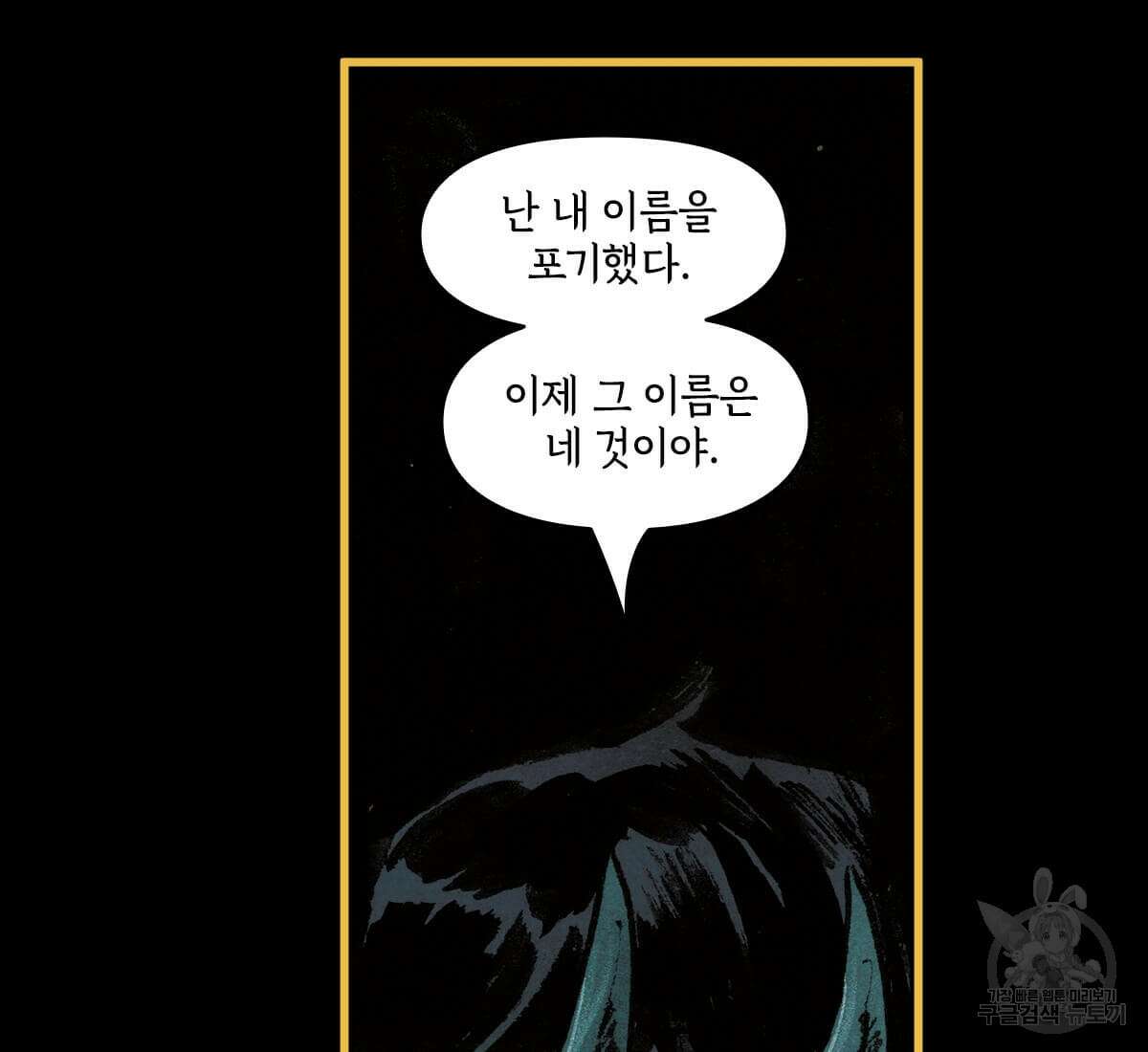 토르 178화 134