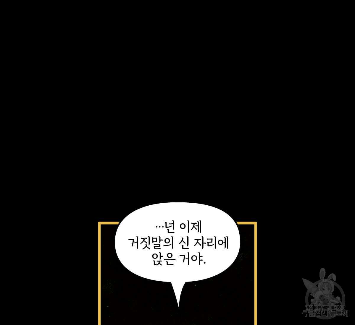 토르 178화 138