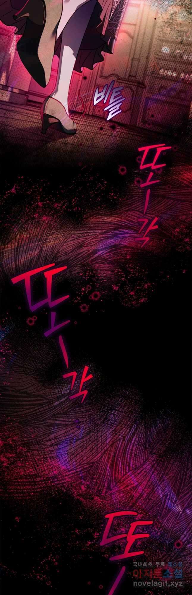 흑막의 독 감별사가 되겠습니다 25화 17