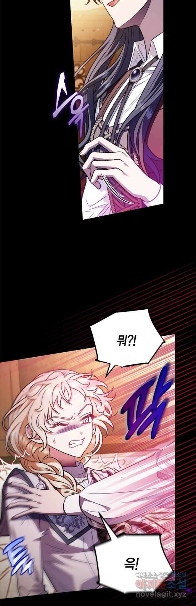 흑막의 독 감별사가 되겠습니다 25화 29