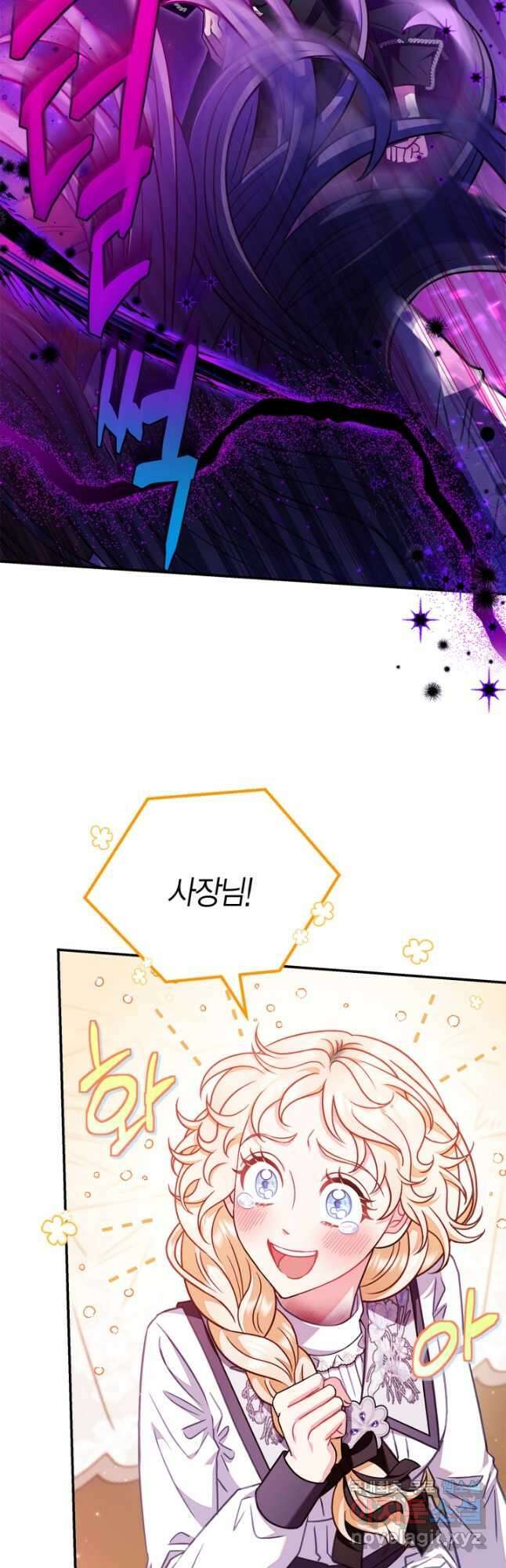 흑막의 독 감별사가 되겠습니다 25화 49