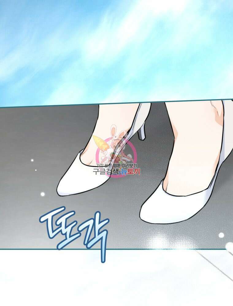 결혼 사정 30화 1