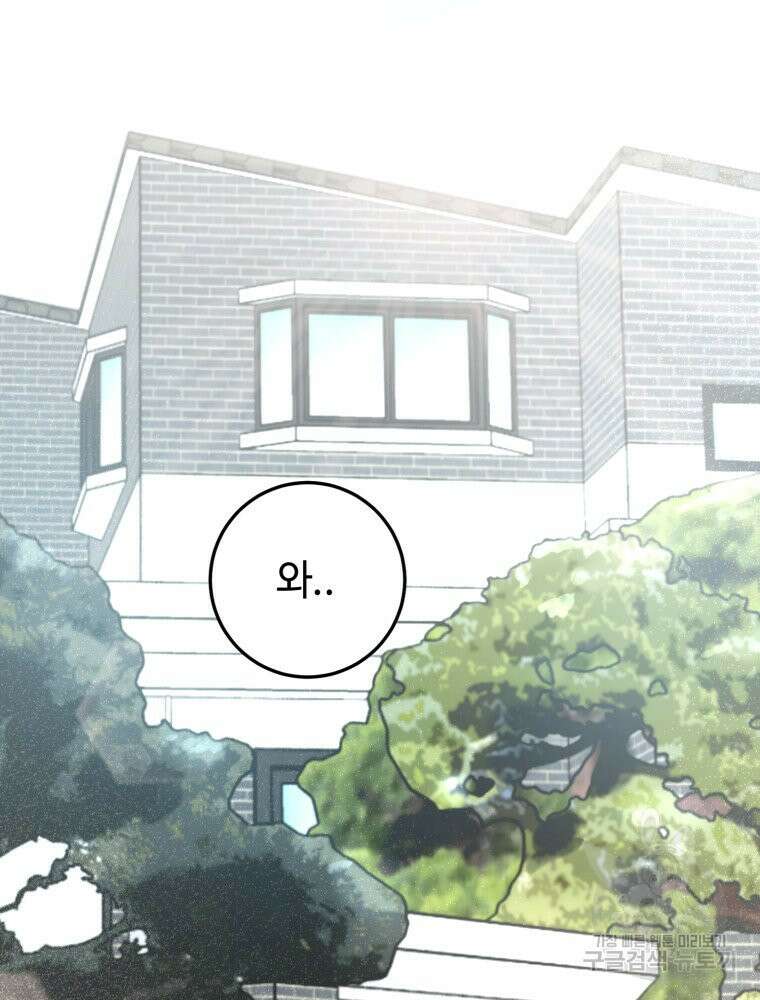 결혼 사정 30화 2