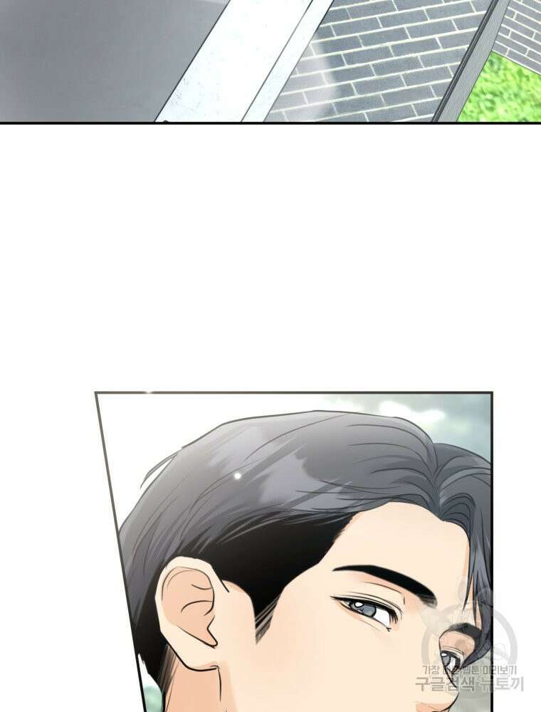 결혼 사정 30화 5