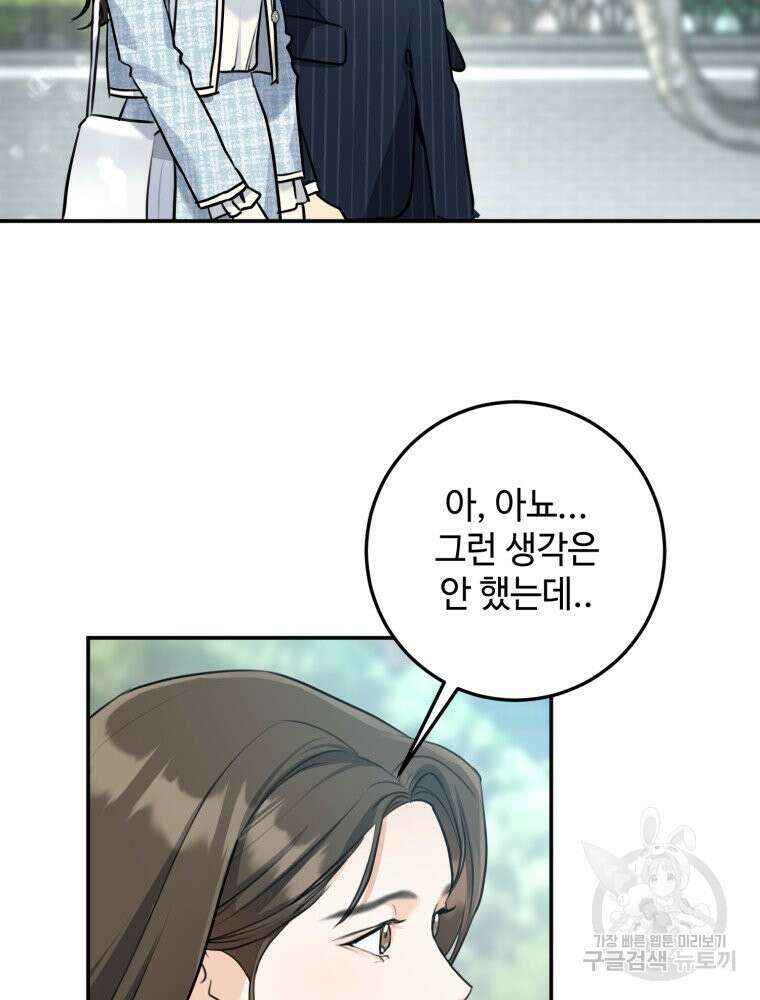 결혼 사정 30화 13