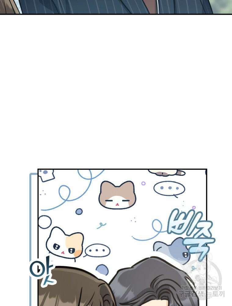 결혼 사정 30화 16