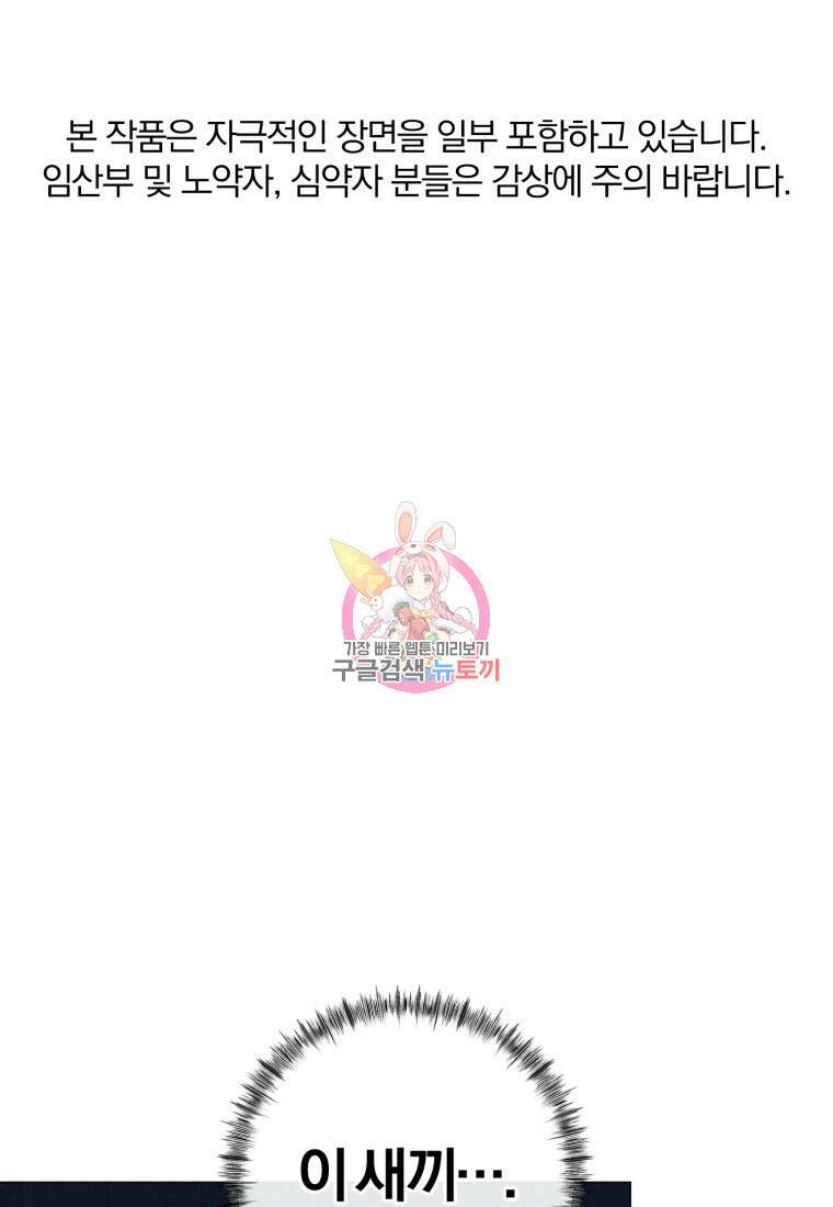 살인마의 인터뷰 63화 1