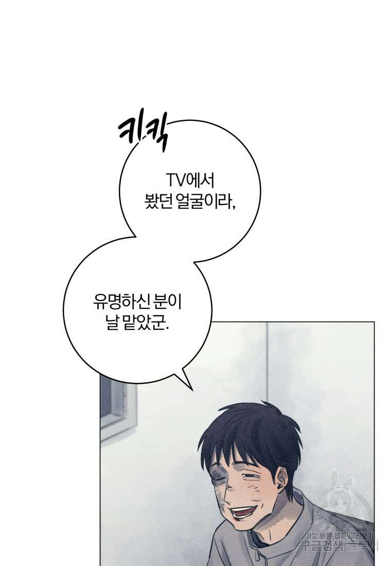 살인마의 인터뷰 63화 10