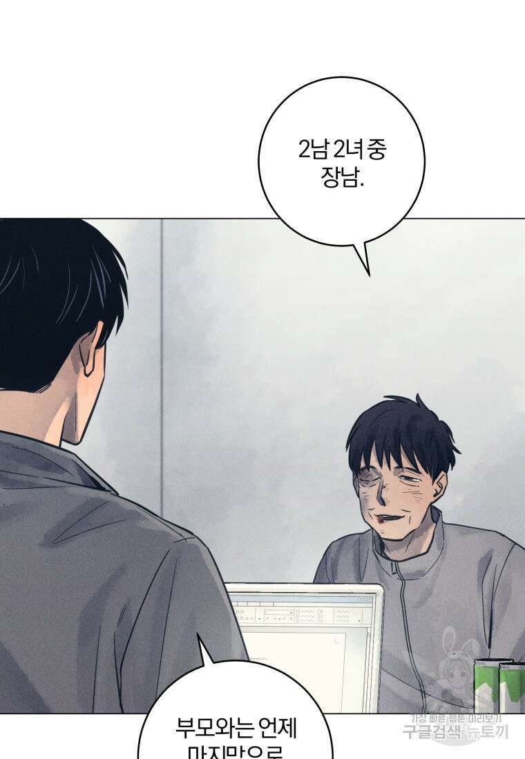 살인마의 인터뷰 63화 13