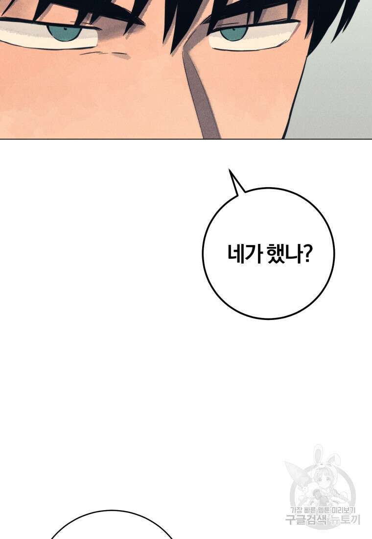 살인마의 인터뷰 63화 16