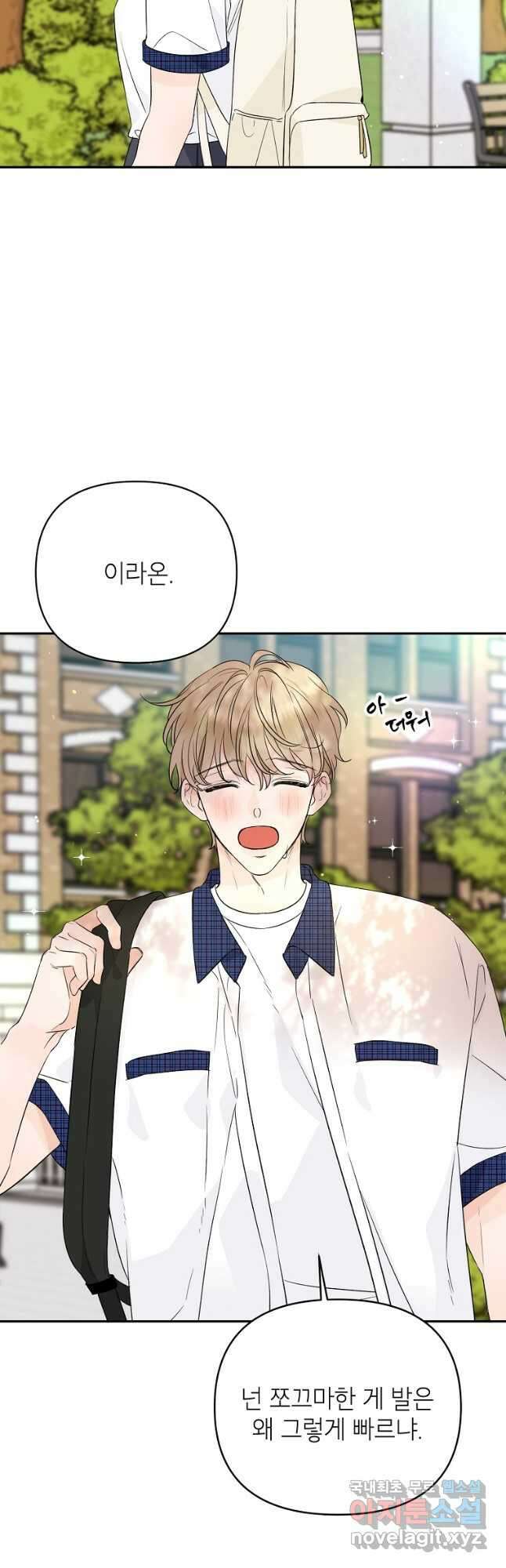 100일의 로맨스 51화 2