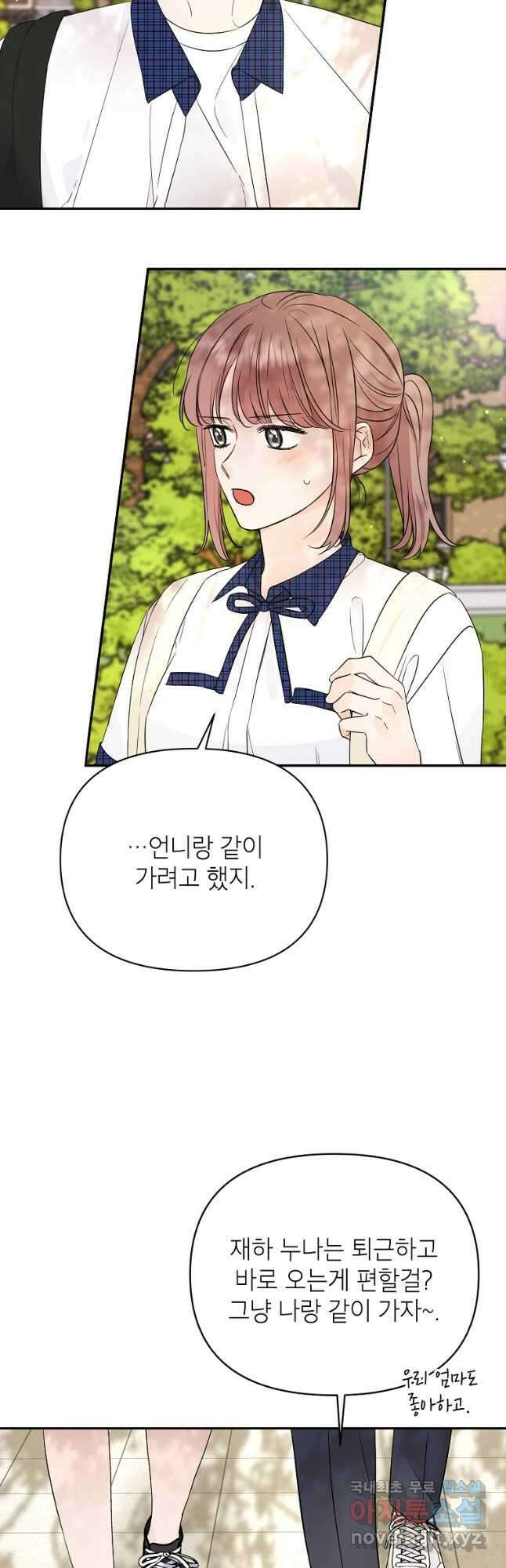 100일의 로맨스 51화 4