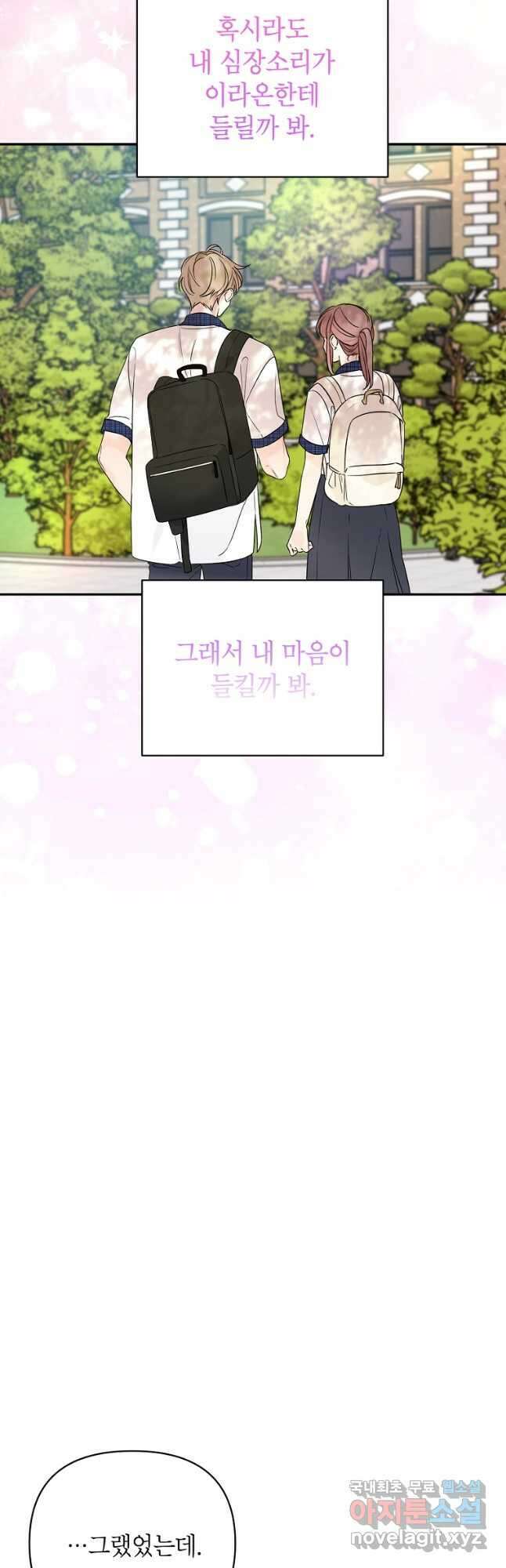 100일의 로맨스 51화 7