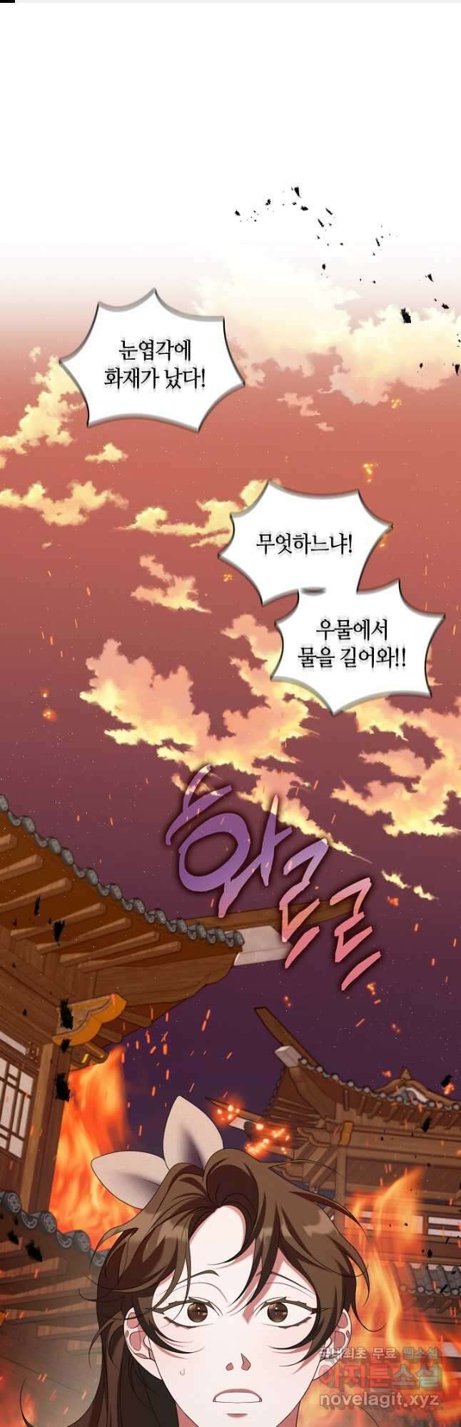 마교 교주를 애지중지 키웠다 24화 1