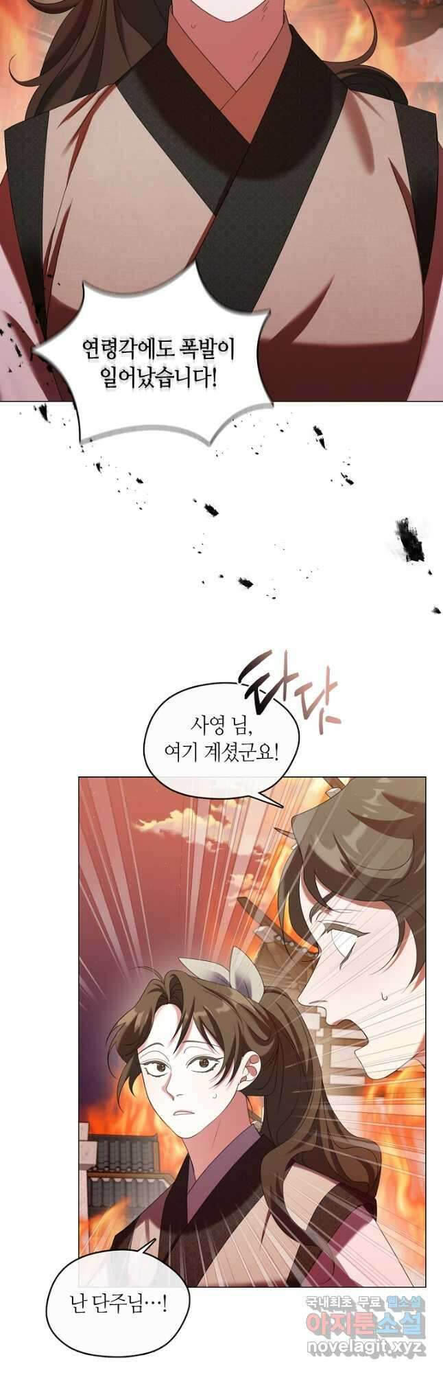 마교 교주를 애지중지 키웠다 24화 2