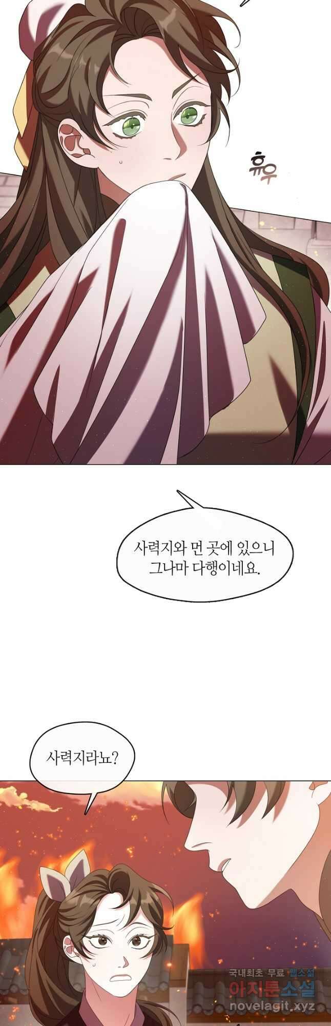 마교 교주를 애지중지 키웠다 24화 4