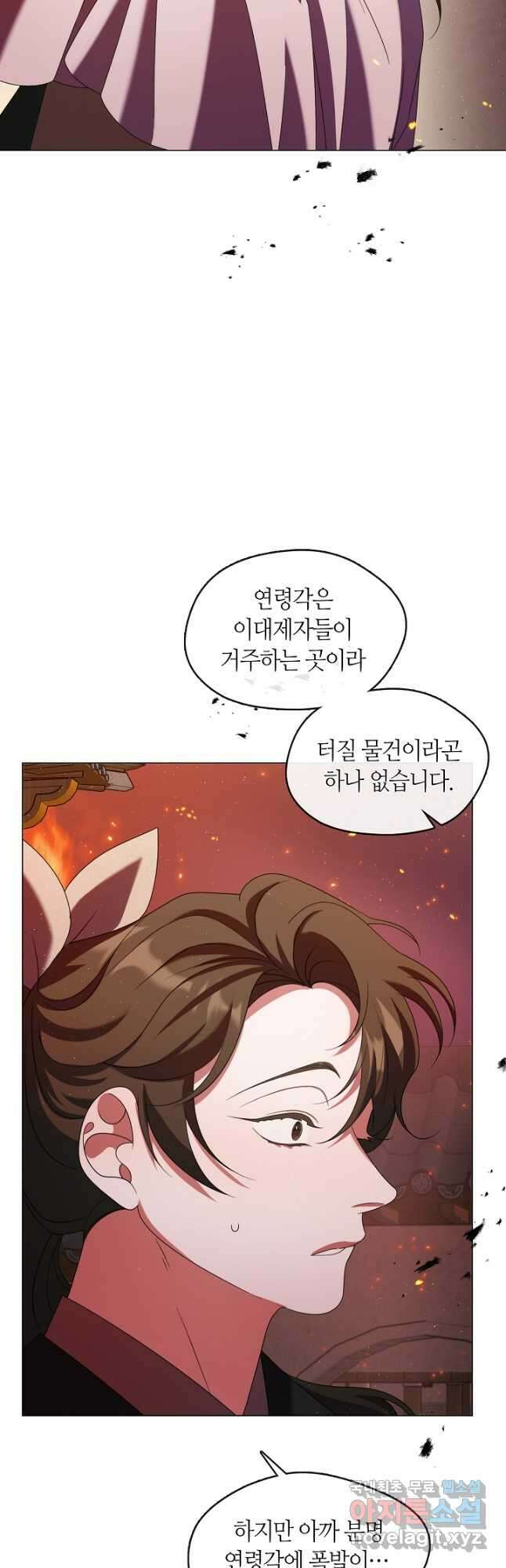 마교 교주를 애지중지 키웠다 24화 6