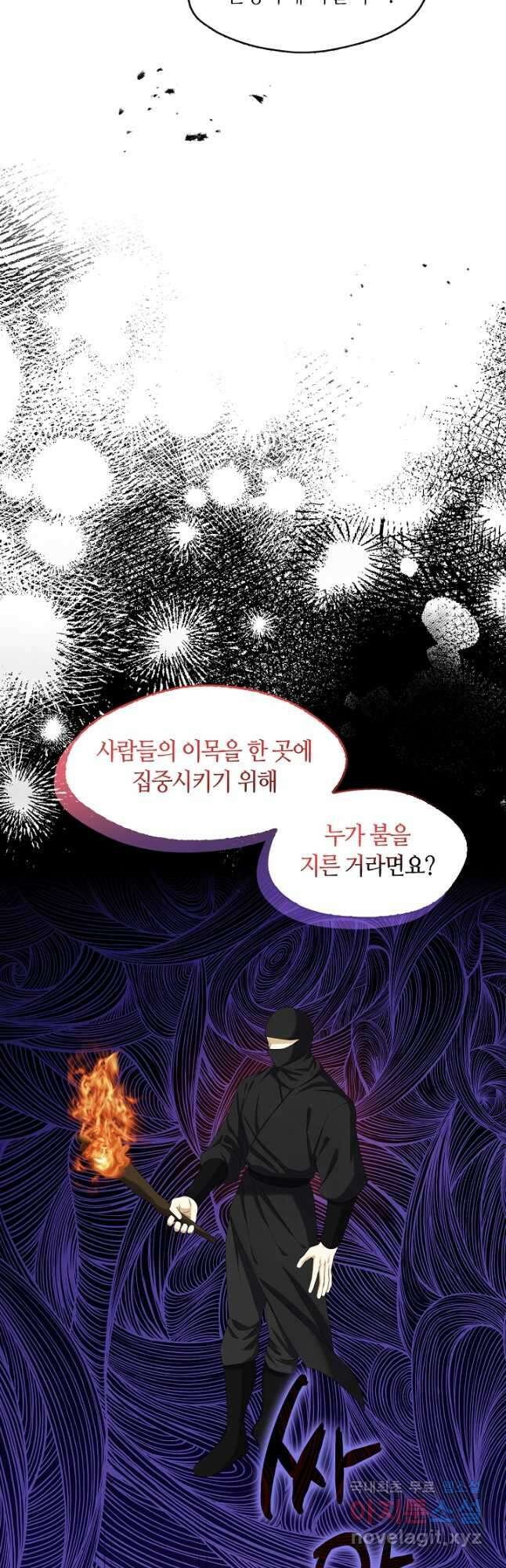 마교 교주를 애지중지 키웠다 24화 7