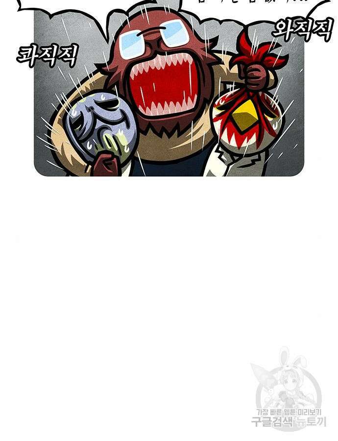 선천적 얼간이들 89화 7